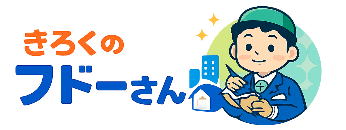 きろくのフドーさん